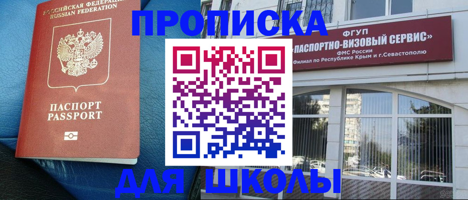 временная регистрация надежно в Зверево