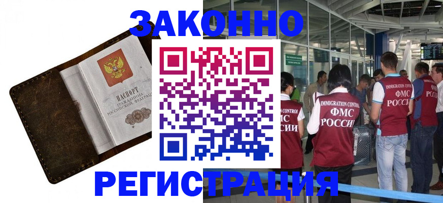 временная регистрация гарантия в Зверево