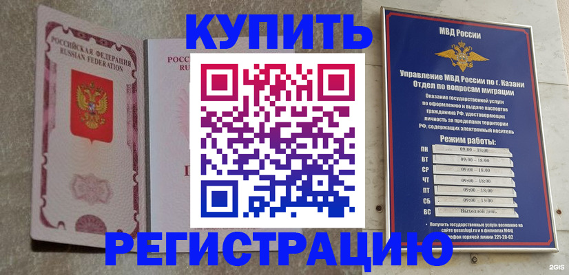 прописка ребенка в Зверево