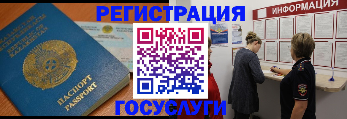 прописка паспорт в Зверево